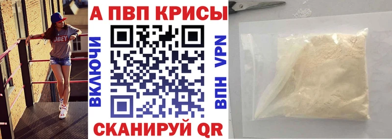Alpha-PVP кристаллы  Анадырь 