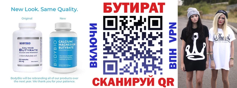 Бутират BDO 33%  мега зеркало  Анадырь  наркота 