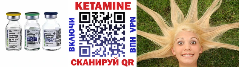 КЕТАМИН VHQ  Анадырь 