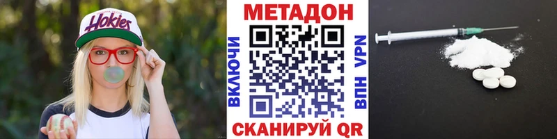 МЕТАДОН methadone  МЕГА как зайти  Анадырь 