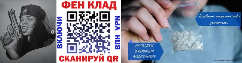 МЕТАМФЕТАМИН Methamphetamine Анадырь